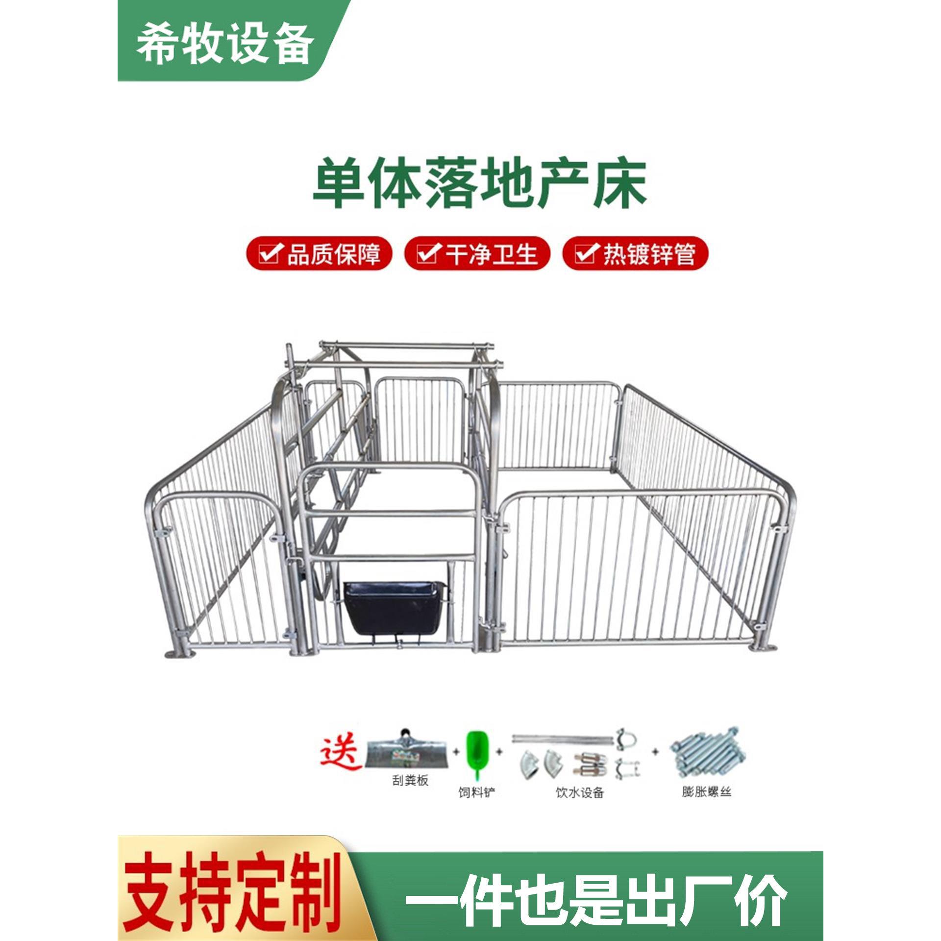 母猪单体落地式产床全复合式母猪定位栏产保两用单体产床养殖设备