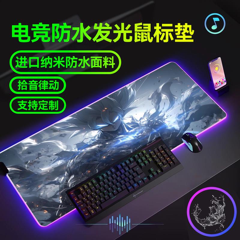 鼠标垫发光防水超大RGB游戏男生电竞氛围键盘垫尺寸定制加厚桌垫
