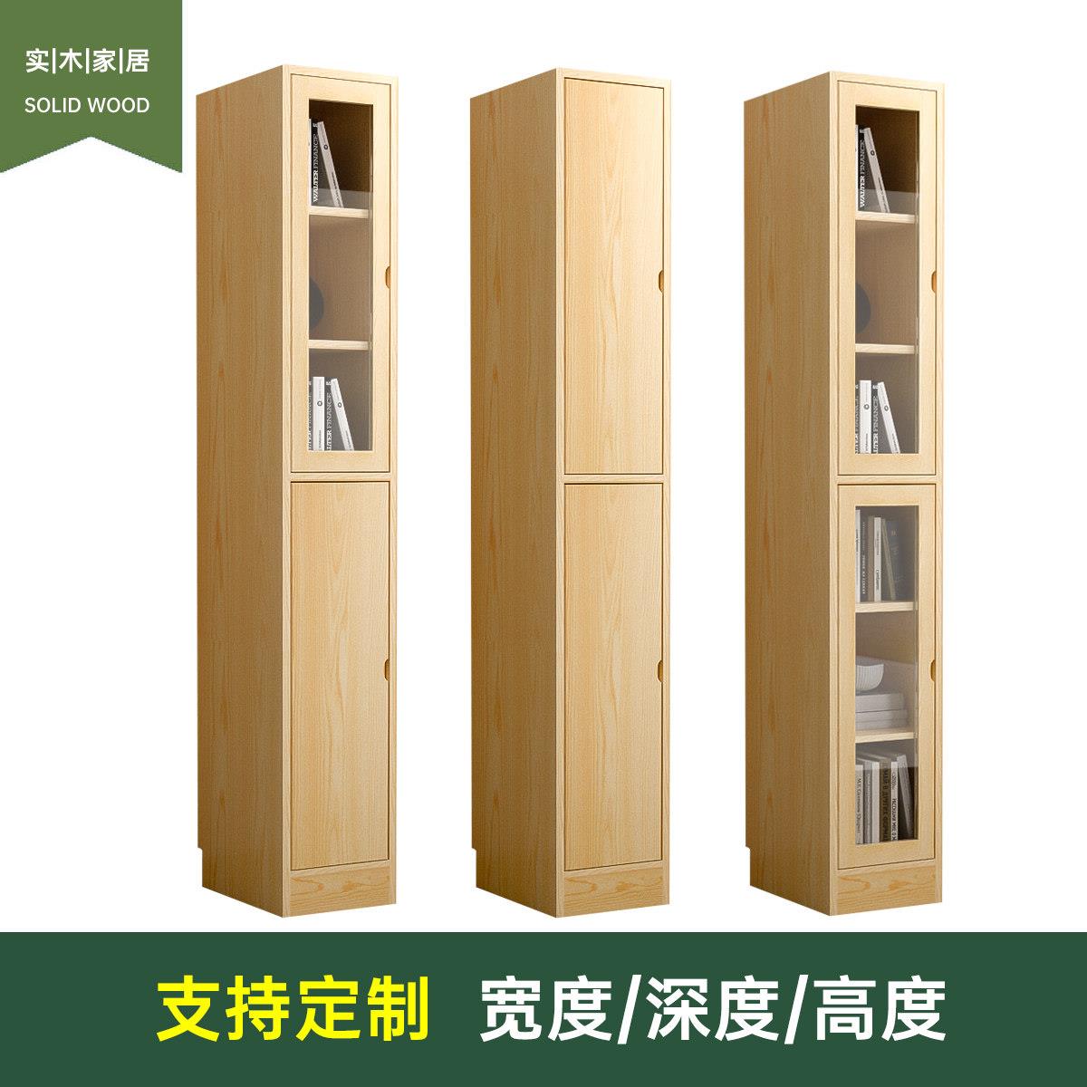 实木转角书架落地置物架松木窄缝柜儿童家用收纳柜子客厅简易书柜