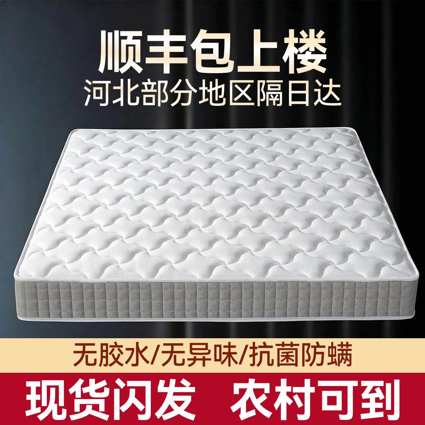 席梦思180x200床垫20cm厚家用弹簧床垫卧室1米5乳胶椰棕软硬两用