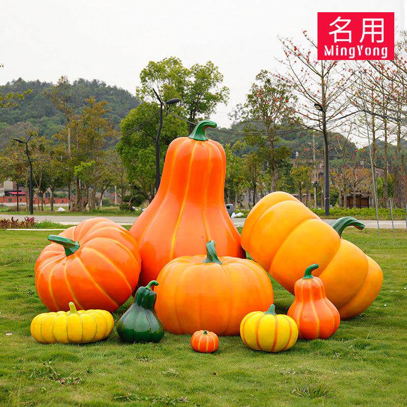 户外彷真南瓜模型大型雕塑水果蔬菜农场公园林景观玻璃纤维装饰摆