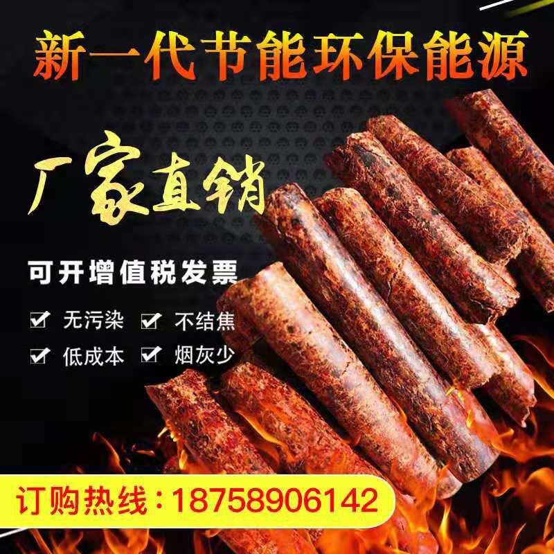 纯红木生物质颗粒燃料取暖锅炉燃料木屑颗粒厂家直销环保新能源