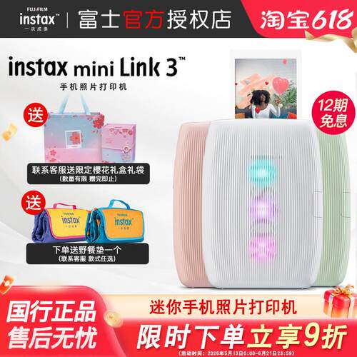 新款富士mini Link3升级手机照片打印机3寸拍立得相纸无线便携