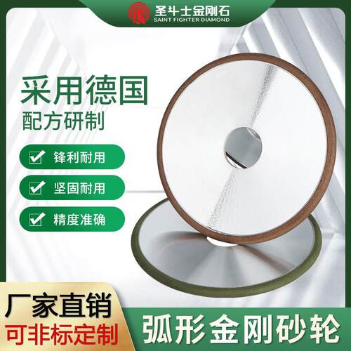 弧形金刚石砂轮 R4 R3 R2 R1.5陶瓷玻璃磨圆刀圆弧圆边精准砂轮片