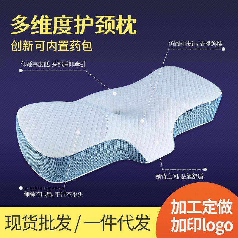 温眠人体工学护颈枕记忆棉枕芯助睡眠护颈椎枕头颈椎牵引修复专用
