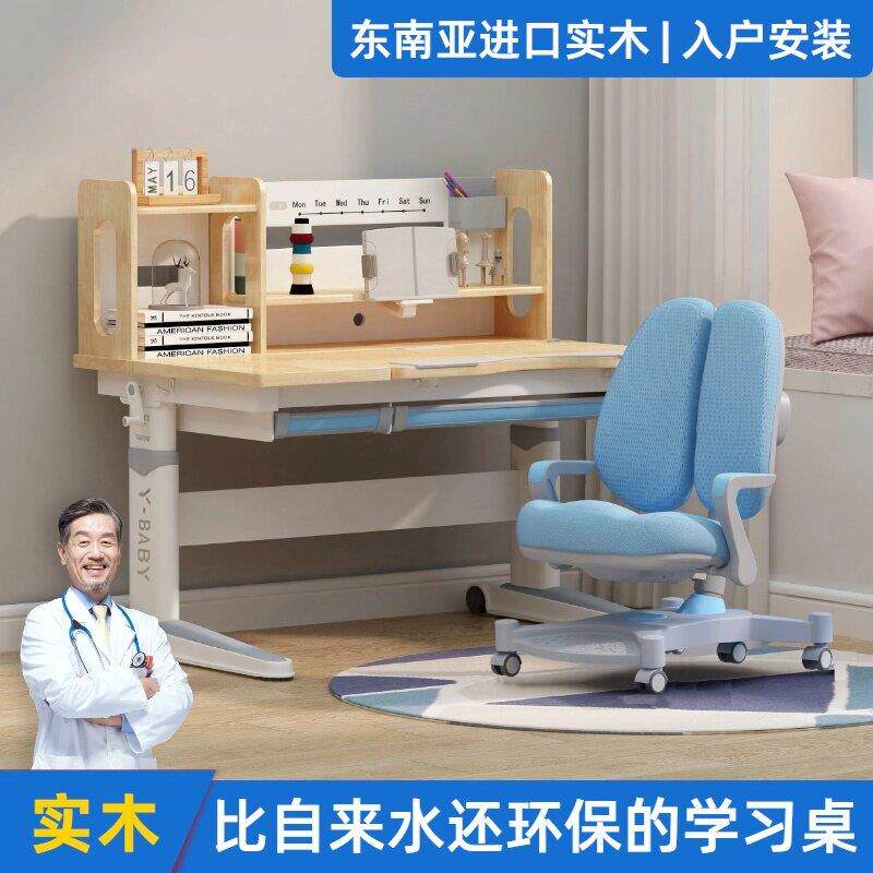 优童实木儿童学习桌小学生家用手摇书桌可升降课桌椅套装光明园迪