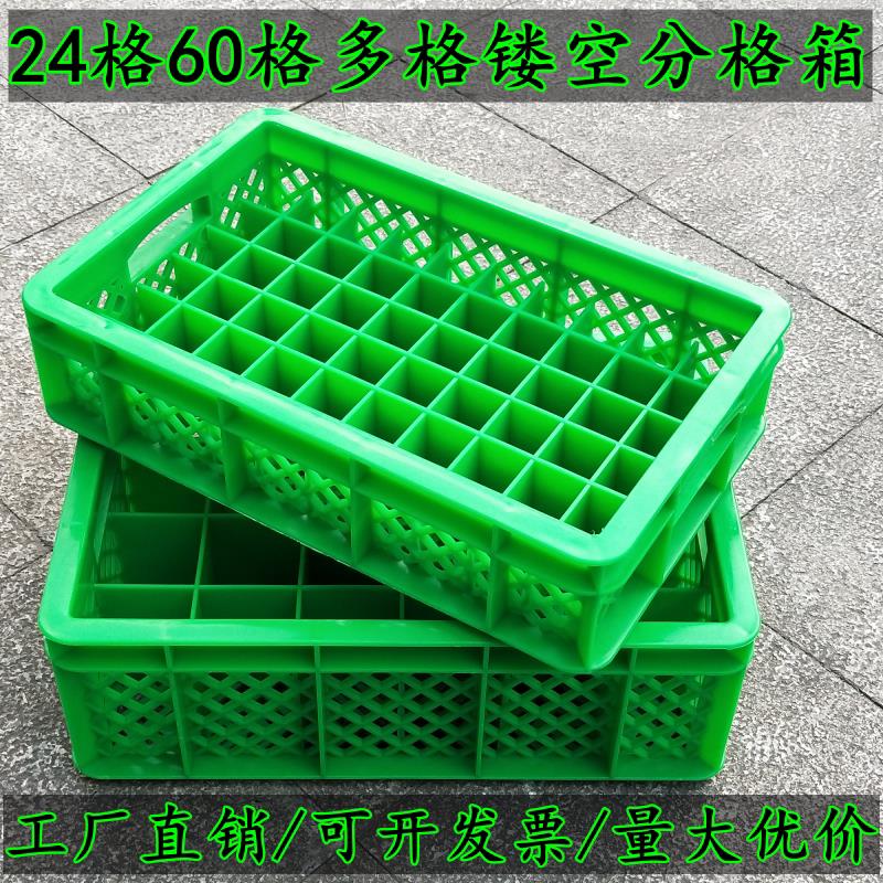 24格60格多格子分类筐镂空分格箱零件收纳盒子底部四周带孔工具筐