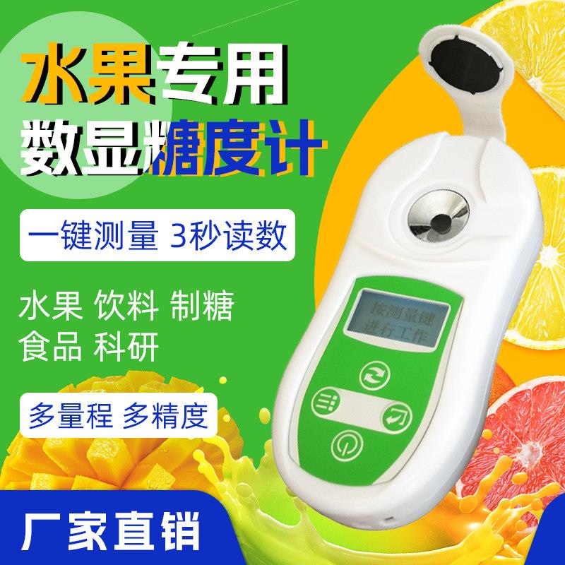 齐威数显糖度计PAL-102水果甜度检测仪饮料糖度测试仪测糖仪器