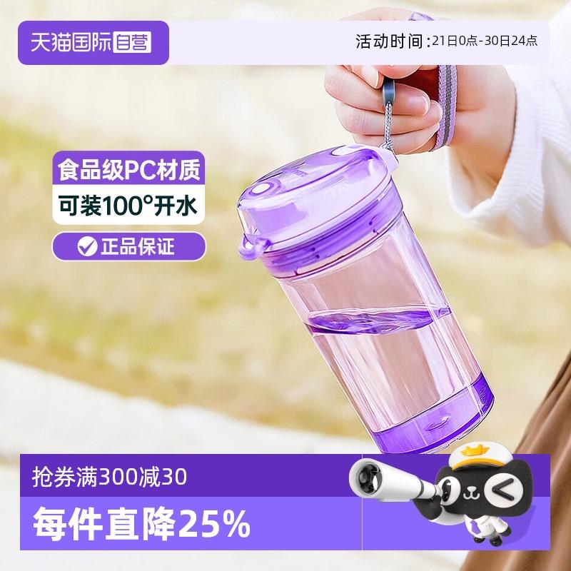 【自营】特百惠儿童学生280ml晶彩迷你小巧便携塑料水杯子带拎绳