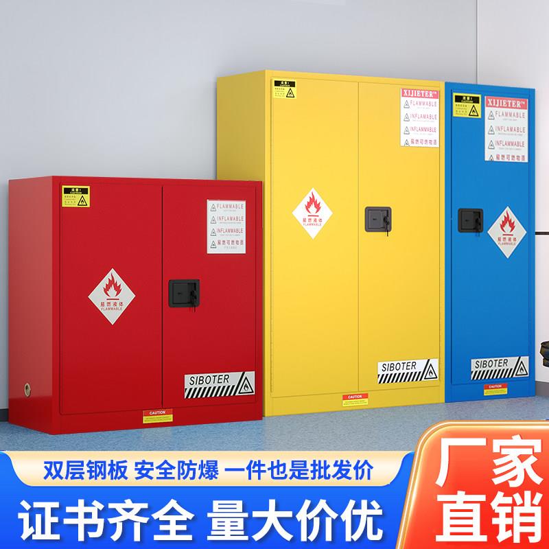 防爆柜工业安全柜防火防爆危化品储存柜45加仑易燃易爆防火安全柜