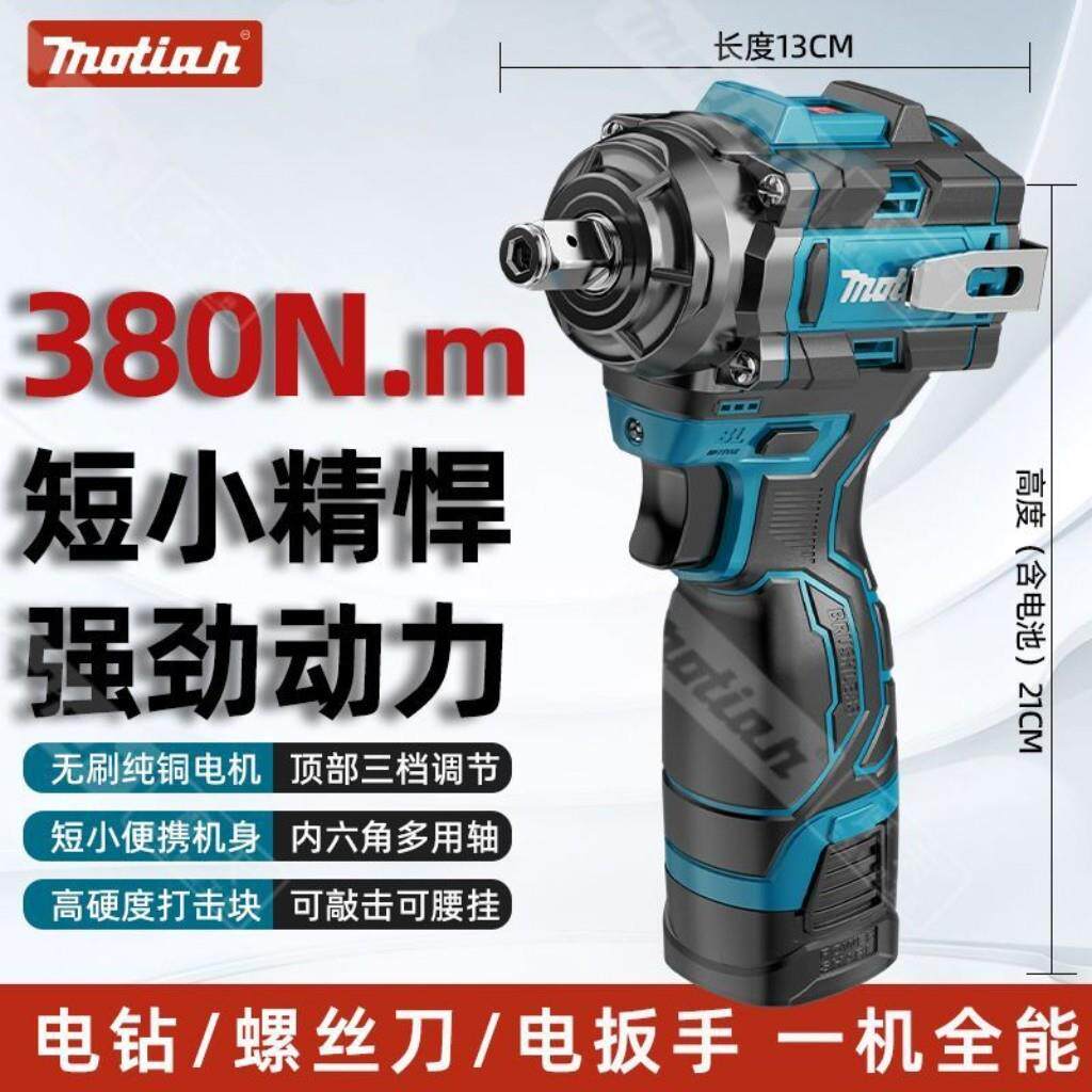 进口无刷锂电冲击电钻三合一电动扳手充电式多功能木工汽修风炮