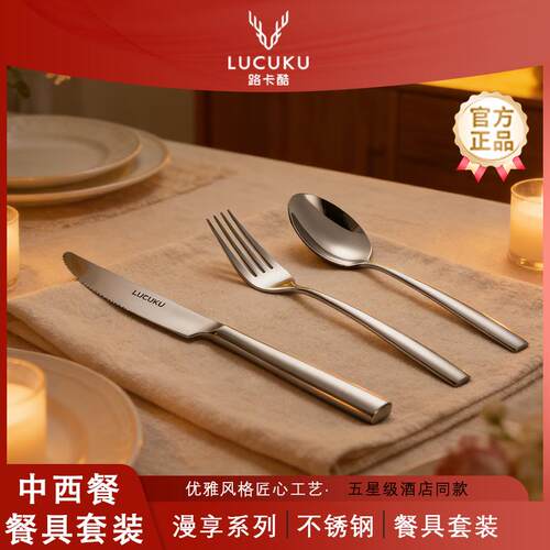 304不锈钢刀叉勺加厚家用大号西餐中餐吃饭长柄