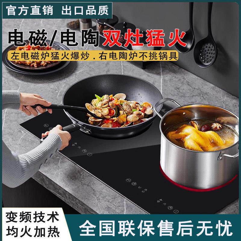 嵌入式电磁炉双灶3500W大功率家用一电一陶双头电灶内镶式电陶炉