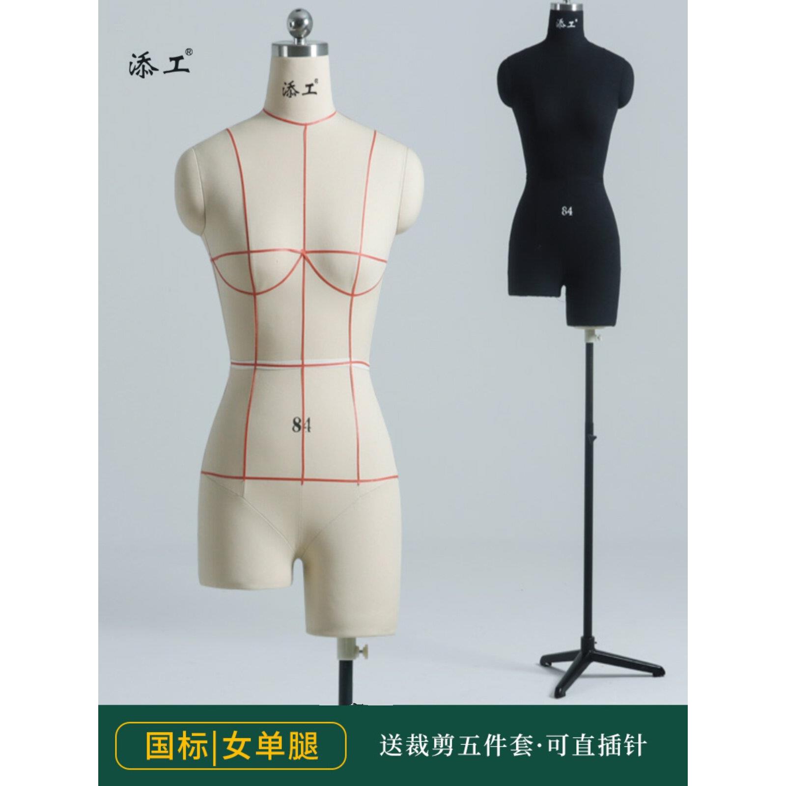 添工服装立体裁剪高低腿人台女国标模特道具半身可插针女服装道具