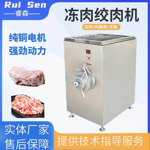 商用不锈钢鸡骨架绞碎机 大型立式肉馅绞肉机 冻肉带骨肉绞肉机