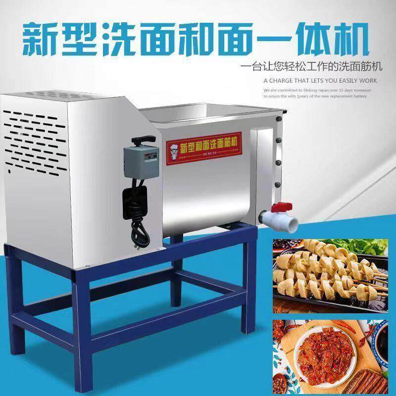 商用低噪音双螺旋大型洗面机多功能凉皮面筋和面一体低噪音