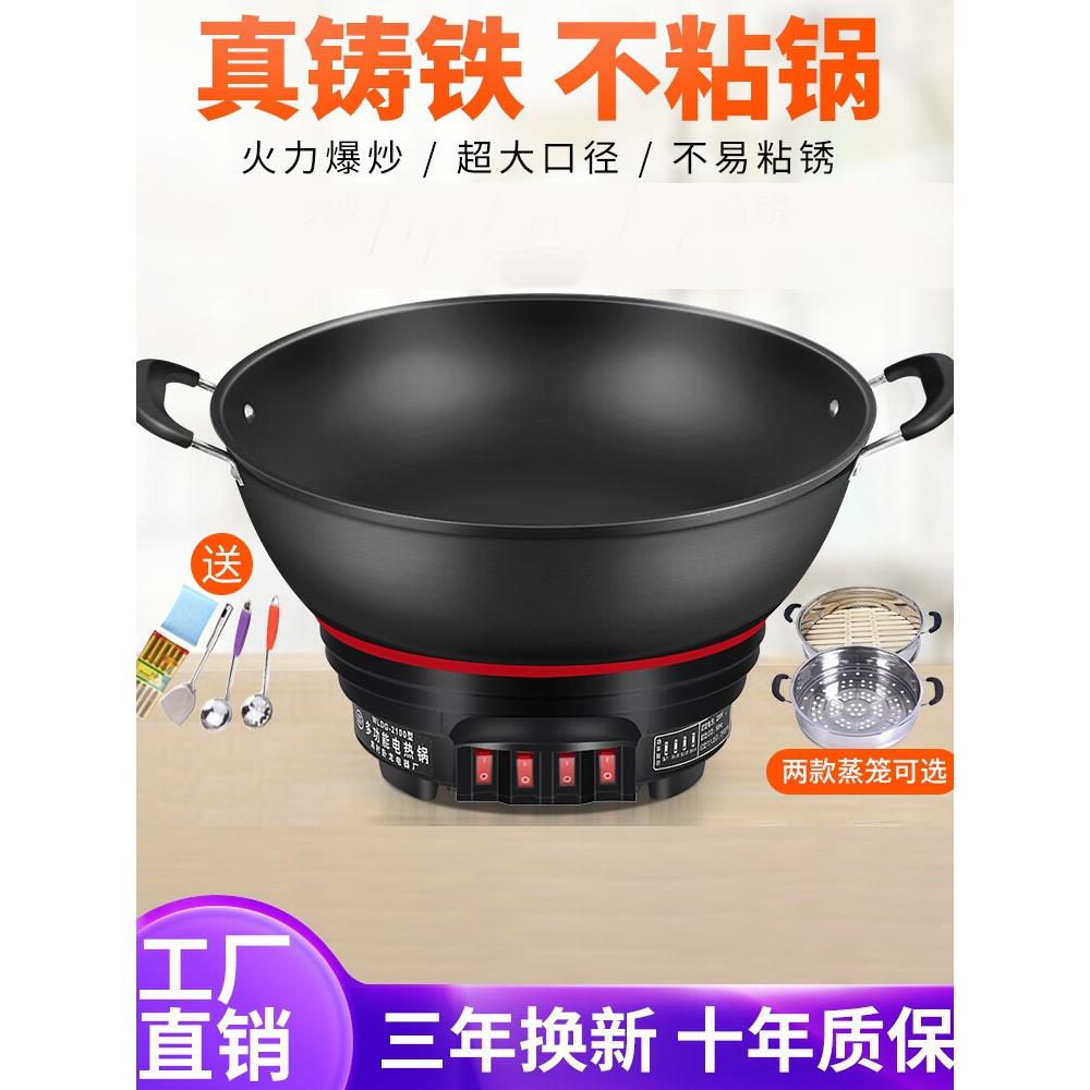 电炒锅多功能家用电热锅铸铁电锅电炒菜锅爆炒蒸煮炖煎一体式多用
