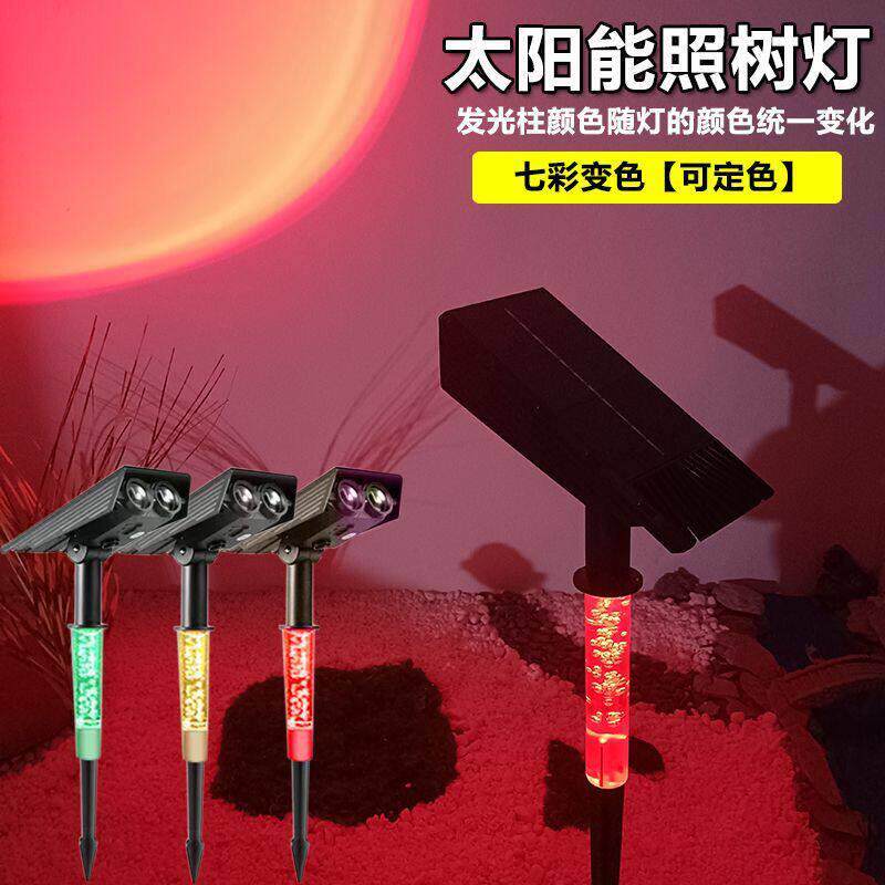 太阳能射灯户外超亮家用防水草坪灯庭院室外七彩变色灯花园照树灯