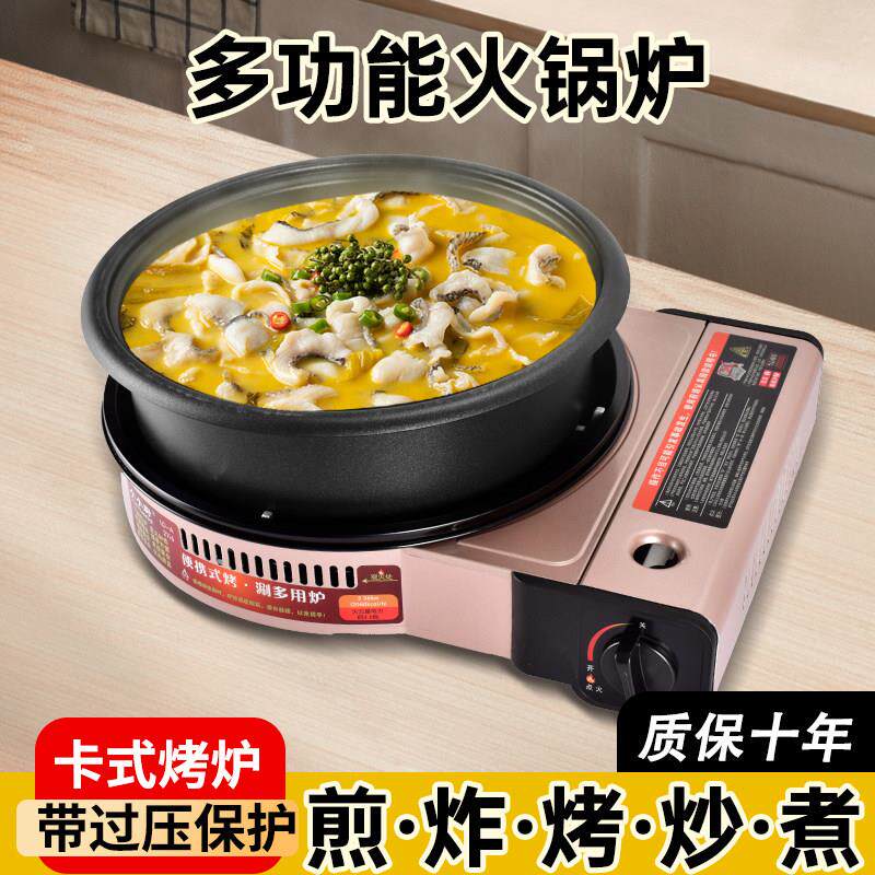 圆形便携式卡式炉商用瓦斯烧烤炉防风多功能火锅干锅牛蛙锅专用锅