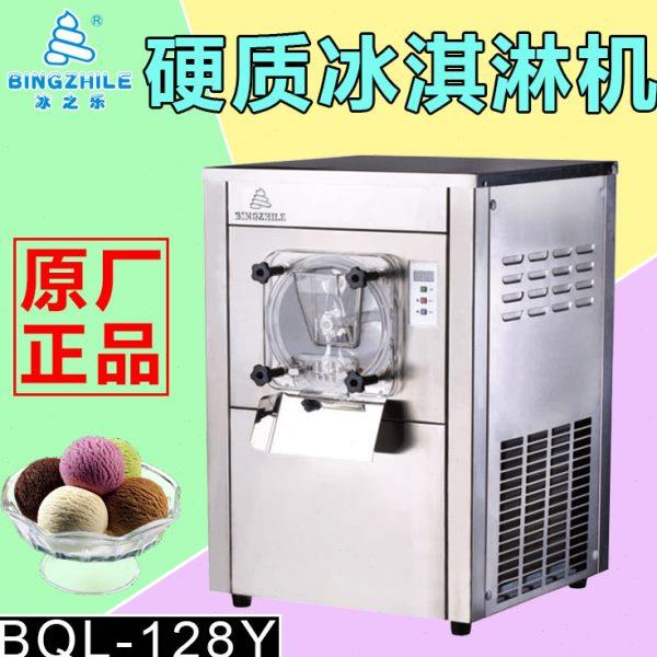 冰之乐冰淇淋机 BQL-128Y商用硬冰机 硬质冰淇淋机 冰糕机