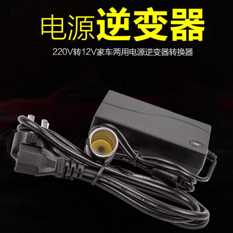车载点烟器适配电器转家用电源接头插头转换220v伏变十二12逆变压