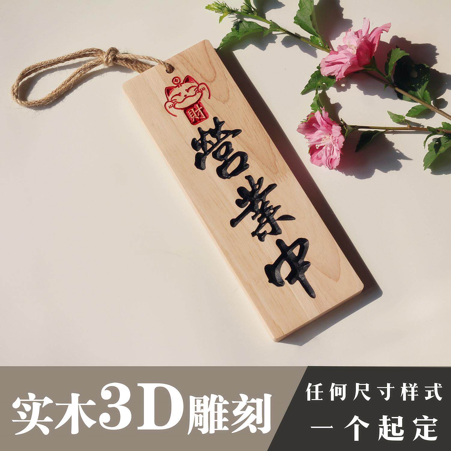 招财猫营业中木质挂牌覆古做旧创意雕刻定制菜牌门牌休息中欢迎光
