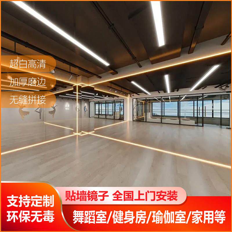 超大高清无铜镜超白镜玻璃防爆镜子可钢化镜全身镜舞蹈镜定制安装