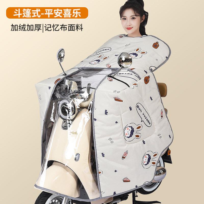 适用小牛电动车挡风被防风罩u3u1c/u1e/冬季g2u2电车小O/g6t/n1s/
