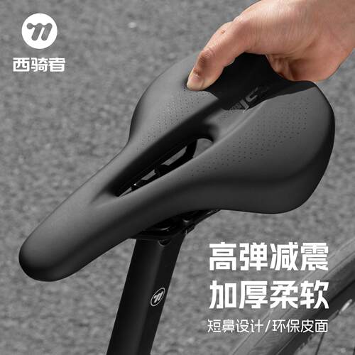 西骑者公路车坐垫自行车防屁股疼减震透气山地车座垫单车配件大全