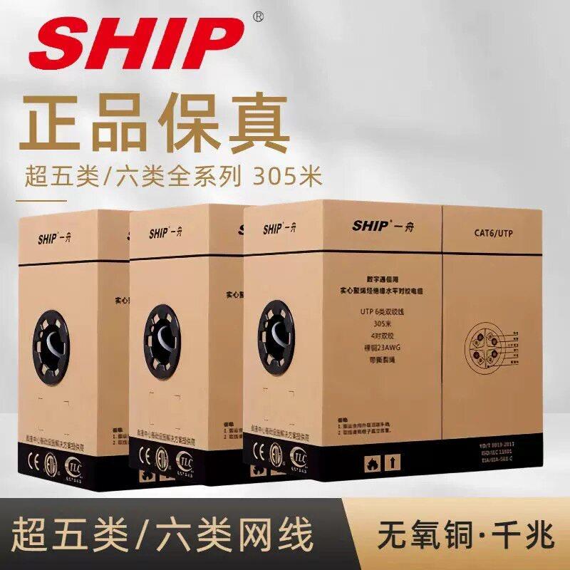 原装一舟超五类网线135-G六类网线165-G千兆达标0.57数据电缆