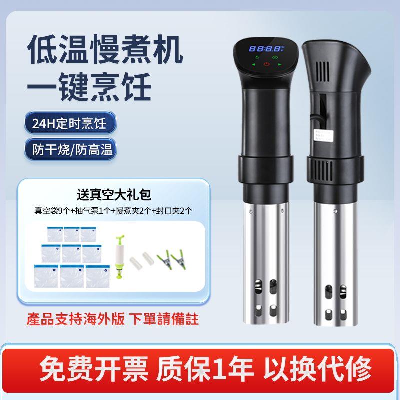 新款低温慢煮机恒温加热分子料理牛排鸡蛋家庭舒肥机器定时水浴棒