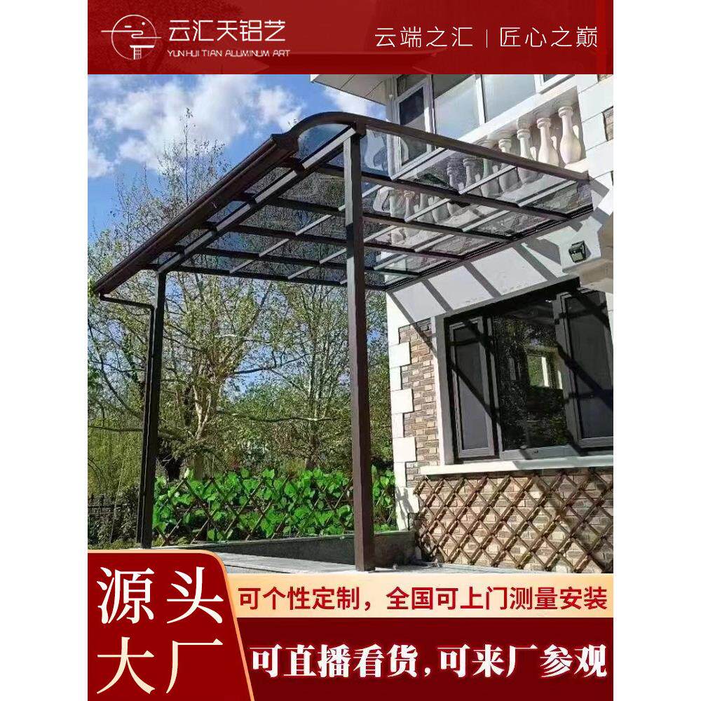 铝合金雨棚雨别墅耐力板雨棚室外庭院遮阳篷太阳房车库定制