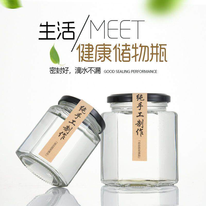 食品级玻璃瓶密封罐子小空瓶带盖一二斤装蜂蜜辣椒果酱罐头六棱角