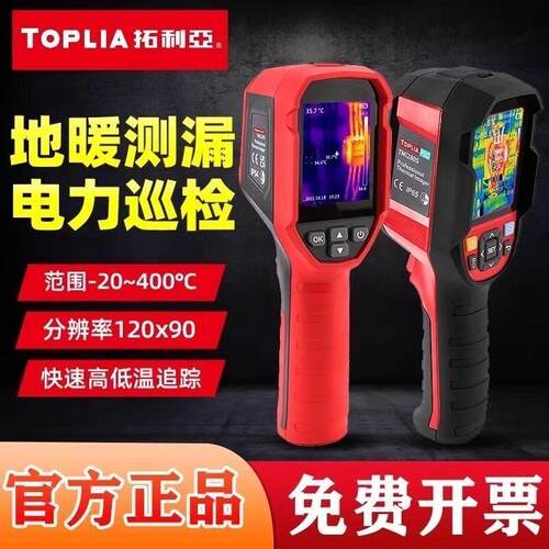 优利德热像仪红外线UTi260A工业热成像测温仪电力维修检测UTi260E