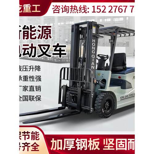 四轮电动叉车1/1.5/2/3/吨锂电四轮座驾配重式液压升降堆高搬运车