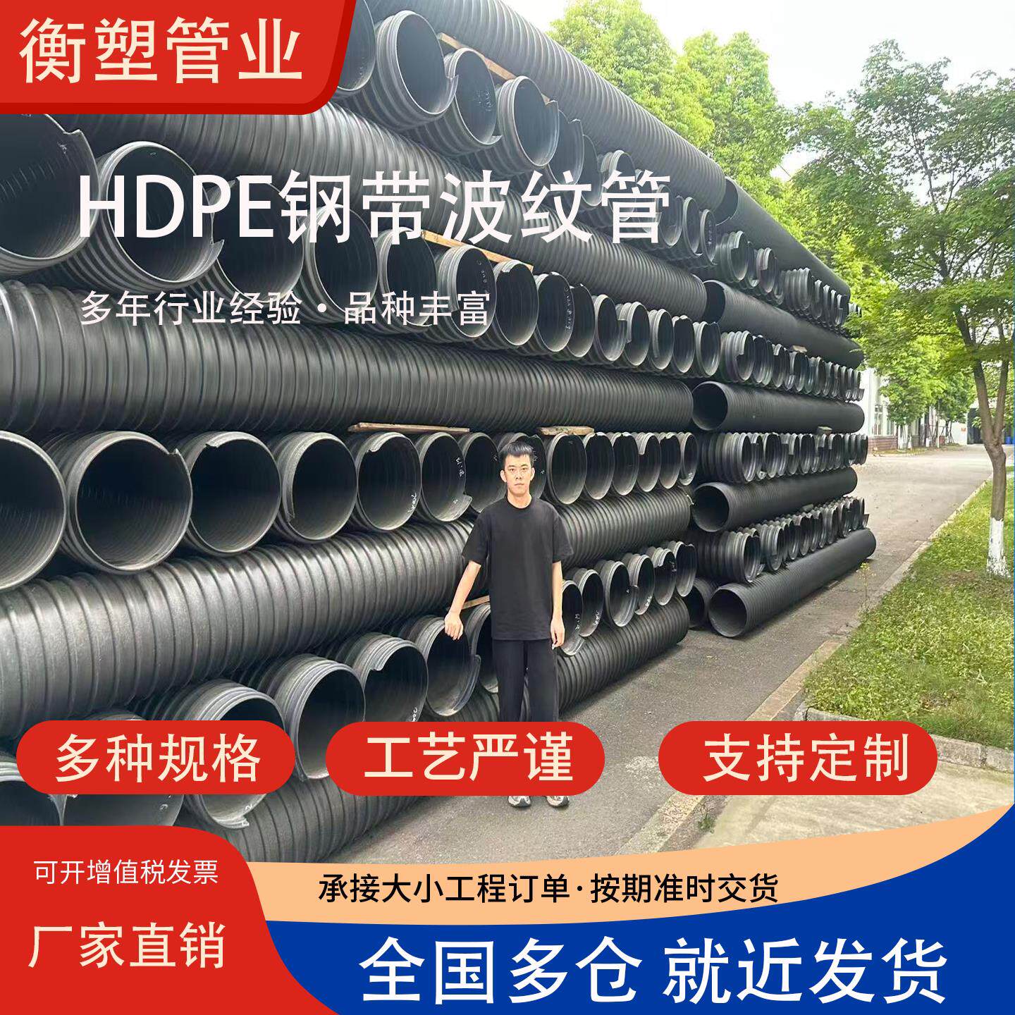 HDPE钢带波纹管钢带增强波纹管市政工程多规格工程管