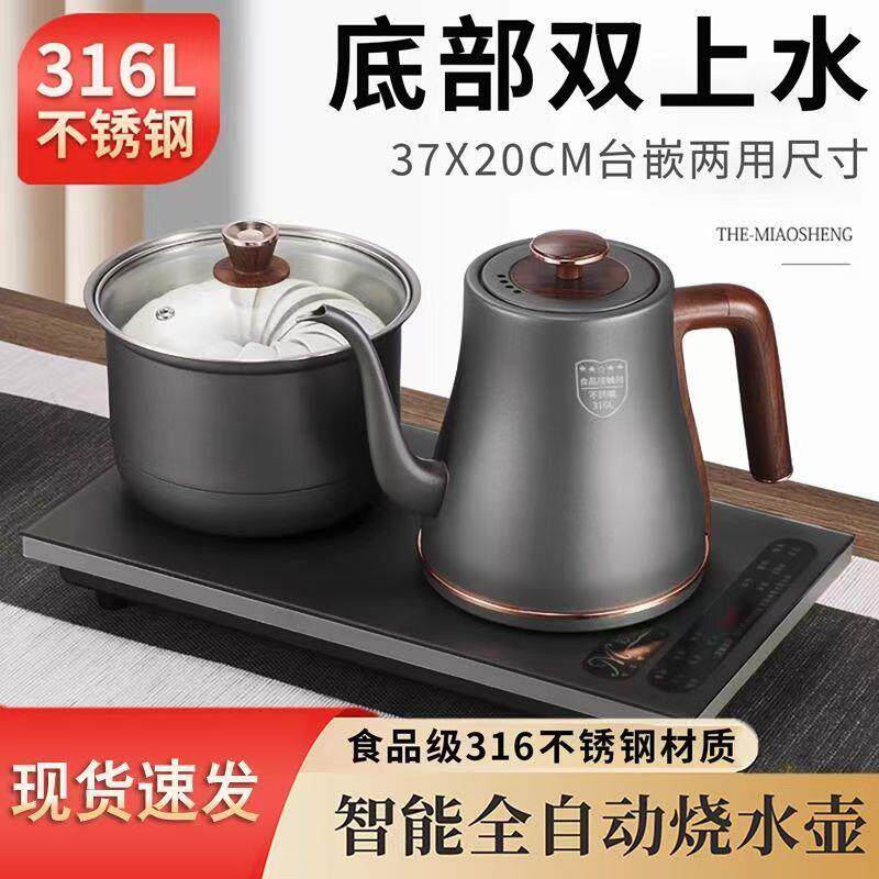 全自动上水电热烧水壶煮泡茶具专用茶台一体机抽水功夫茶桌嵌入式