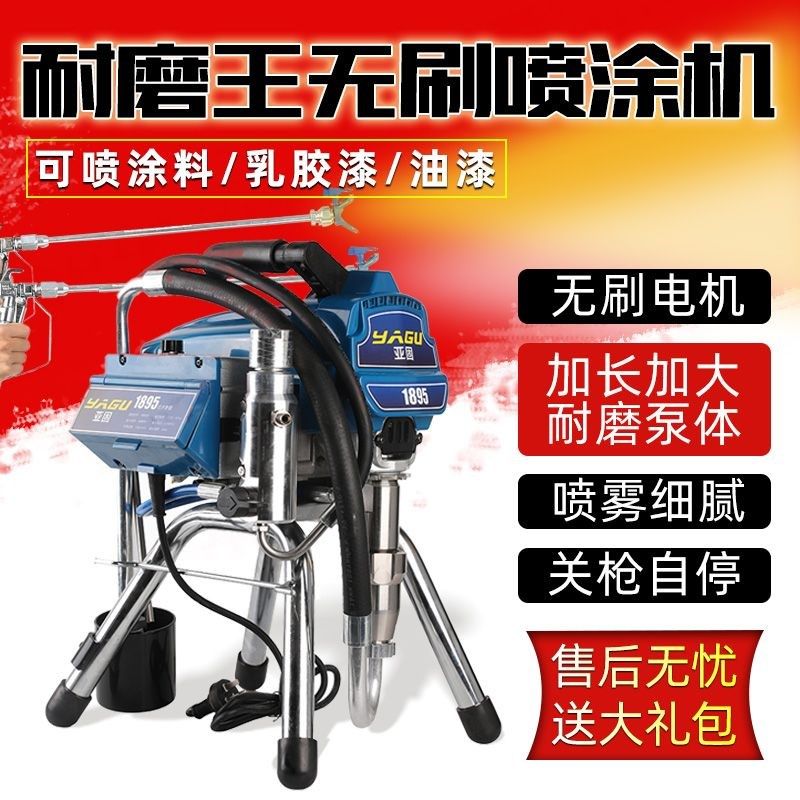 亚固喷涂机全自动新款新款喷涂机2023乳胶漆涂料彩钢瓦油漆大厂家,五金/工具,电动喷涂机,淘宝优惠券,粉丝福利购,淘宝优惠卷