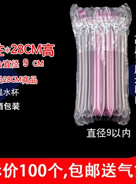 气柱袋7柱28CM高气柱袋气柱卷缓冲防震气囊气泡柱气柱袋气柱卷