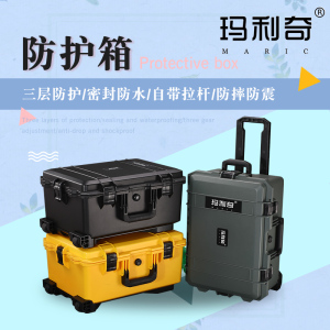 M-5942多功能防护安全拉杆仪器航空包装摄影器材便携工具箱设备