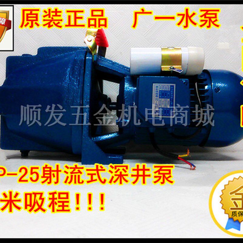 广一SJP-25射流深井泵15米大吸程双进水管 大吸程