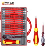 强磁绝缘电工螺丝刀套装 高硬度家用多规格十字一字起子YU异形改锥