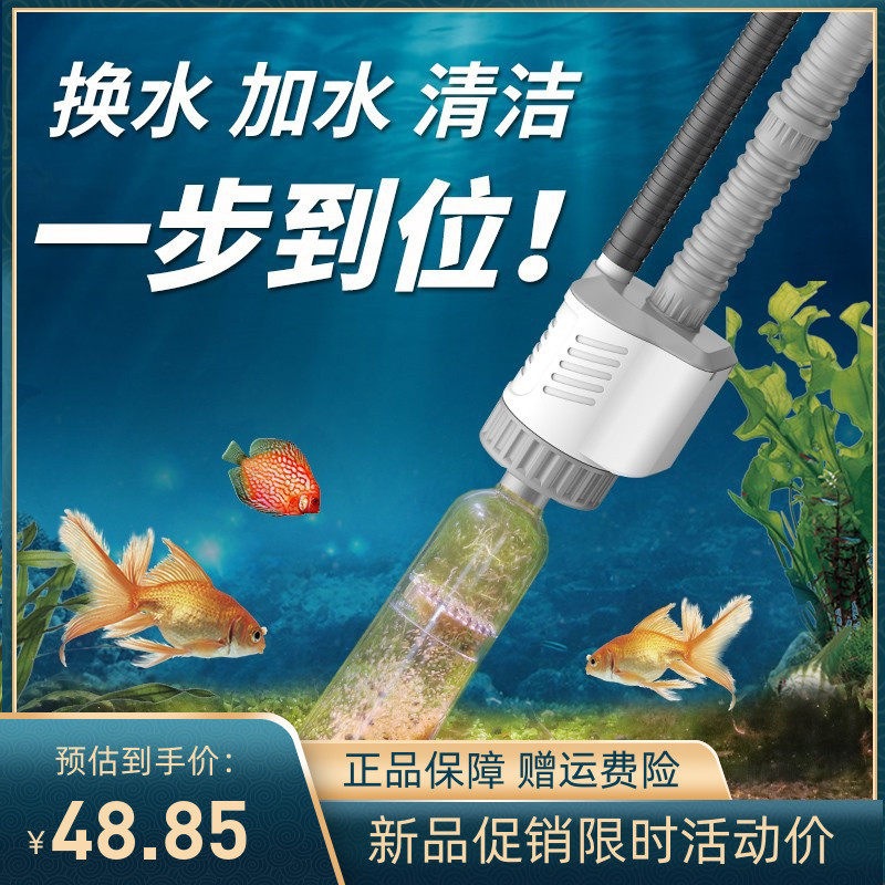 yee鱼缸电动换水器自动吸便器加水器抽水吸水泵清理洗沙吸鱼粪便,宠物/宠物食品及用品,过滤设备,淘宝优惠券,粉丝福利购,淘宝优惠卷