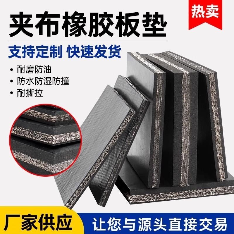 夹布橡胶垫橡胶板夹线耐磨工业加布橡胶货车车厢橡胶垫加厚减震垫,五金/工具,密封件,淘宝优惠券,粉丝福利购,淘宝优惠卷