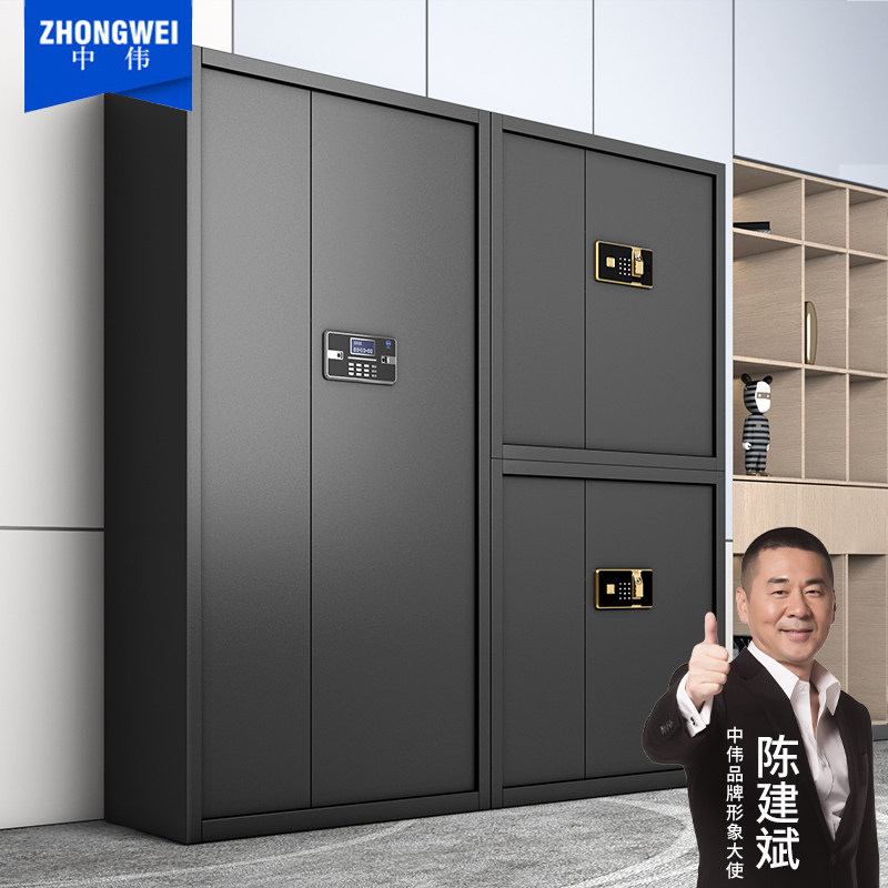 中伟保密柜文件柜电子密码财务资料柜财务档案柜钢制铁皮保密柜子图片