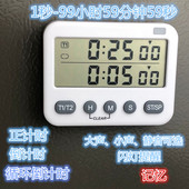 2组计时提醒 可静音闪灯计时提醒 双通道循环计时器 定时提醒