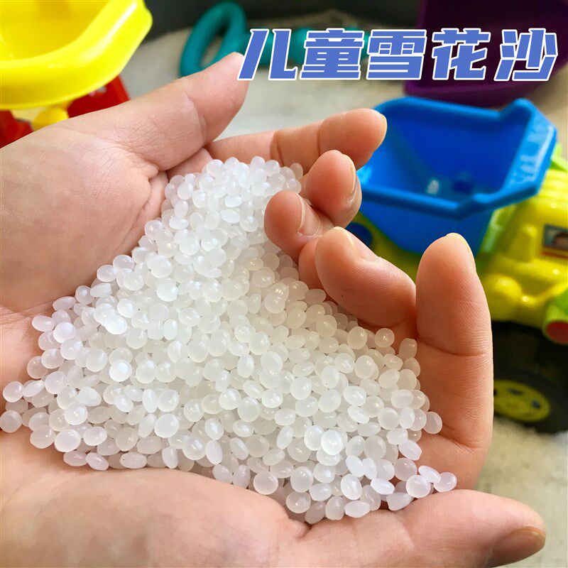 儿童雪花沙玩具套装宝宝玩塑料沙子挖沙家用室内围栏沙滩池沙池组