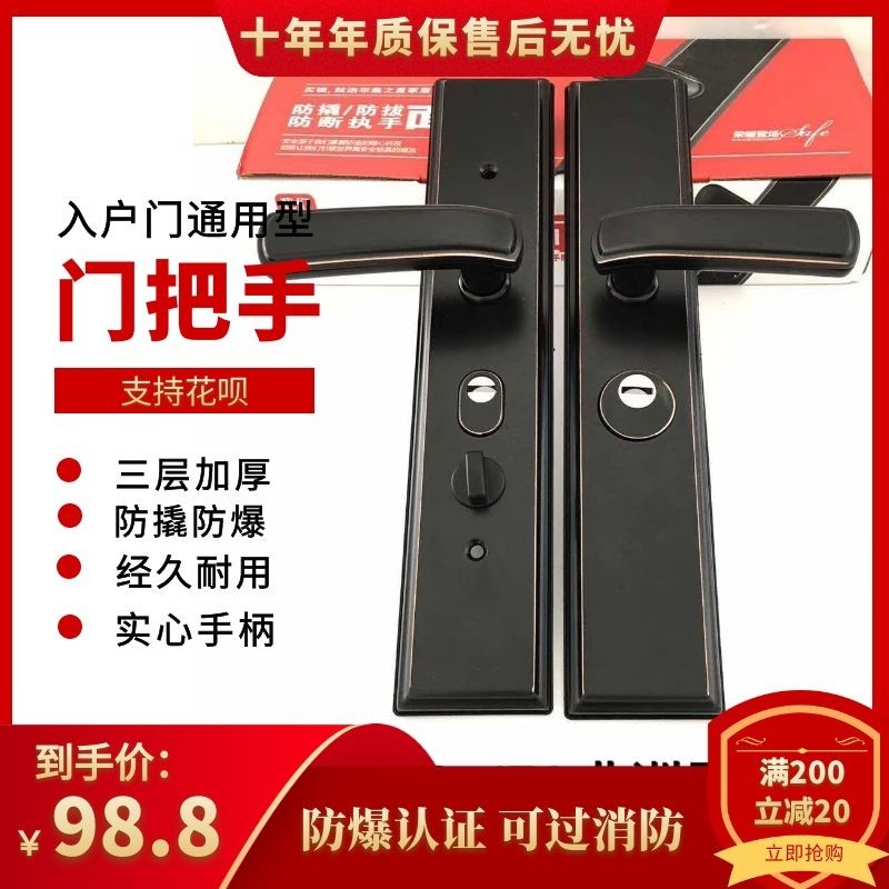 步阳门多功能拉手可调高档黑色红古防盗门大门把手通用型加厚防撬