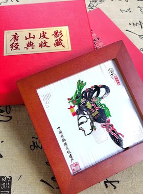 唐山皮影摆件偶头实木相框装地方特色手工工艺非物质文化遗随手礼
