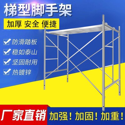 2.5厚镀锌脚手架活动架梯形架移动手脚架建筑脚手架边勾方管踏板
